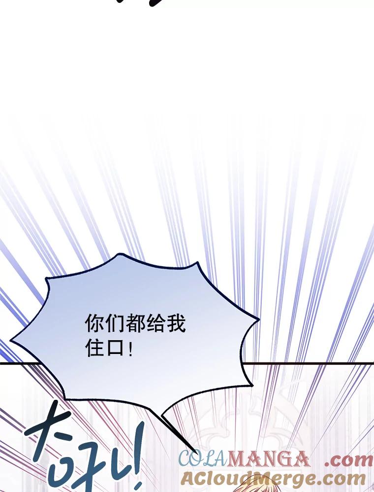 《必须先从丧尸堆里活下来的XX的情况》6.不值得 第33页
