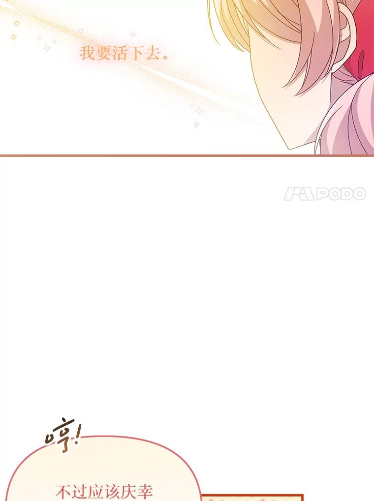 《必须先从丧尸堆里活下来的XX的情况》6.不值得 第51页