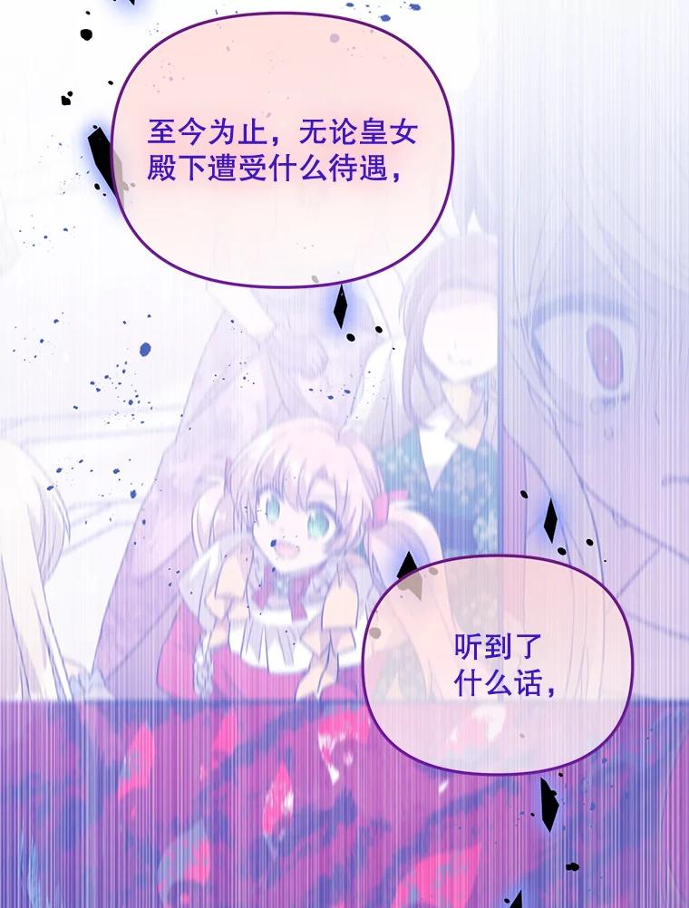 《必须先从丧尸堆里活下来的XX的情况》6.不值得 第91页