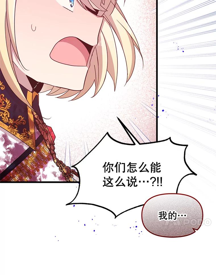 《必须先从丧尸堆里活下来的XX的情况》6.不值得 第28页