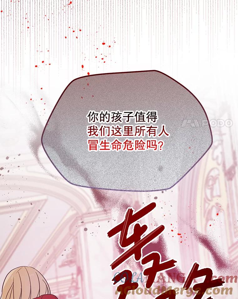 《必须先从丧尸堆里活下来的XX的情况》6.不值得 第25页