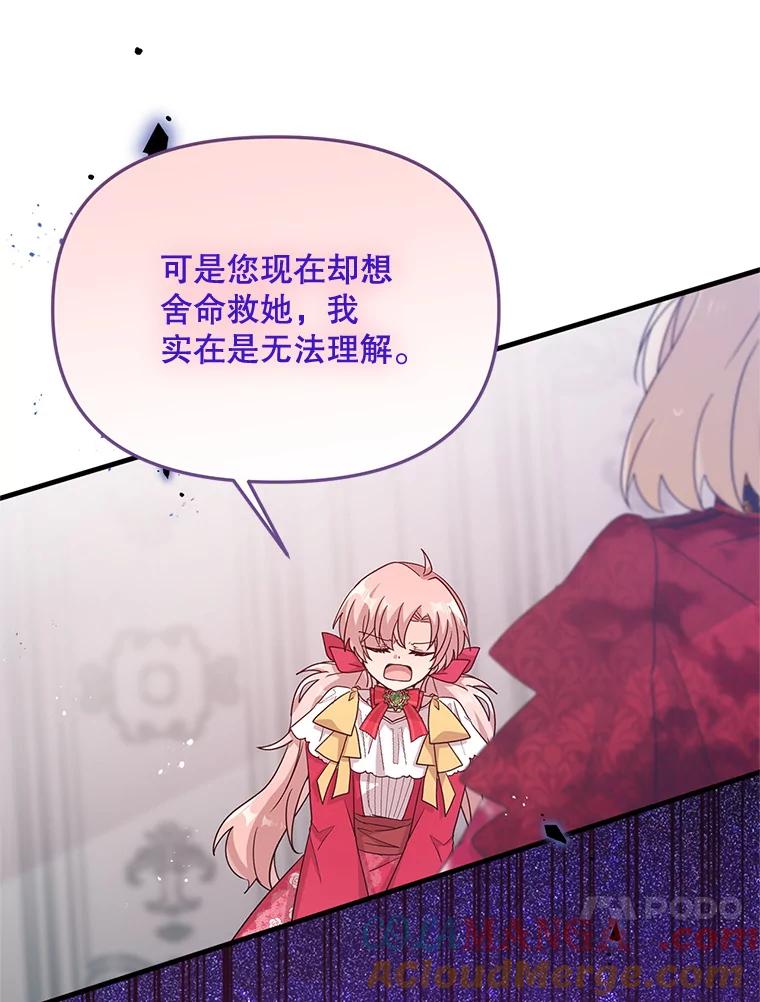 《必须先从丧尸堆里活下来的XX的情况》6.不值得 第93页