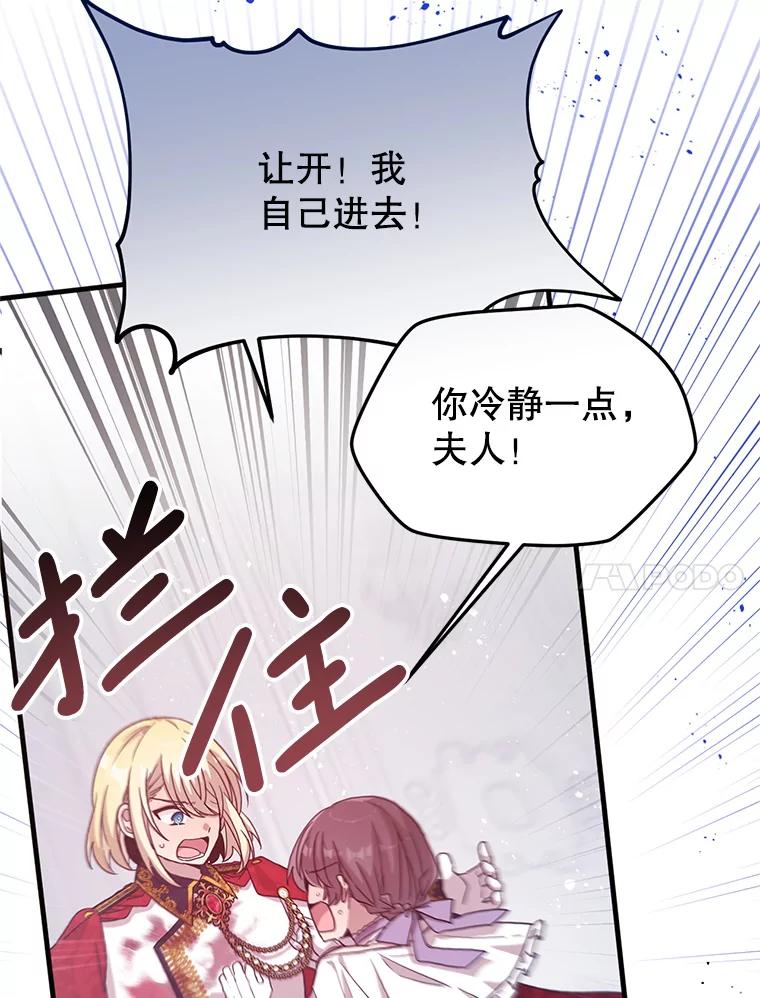 《必须先从丧尸堆里活下来的XX的情况》6.不值得 第38页