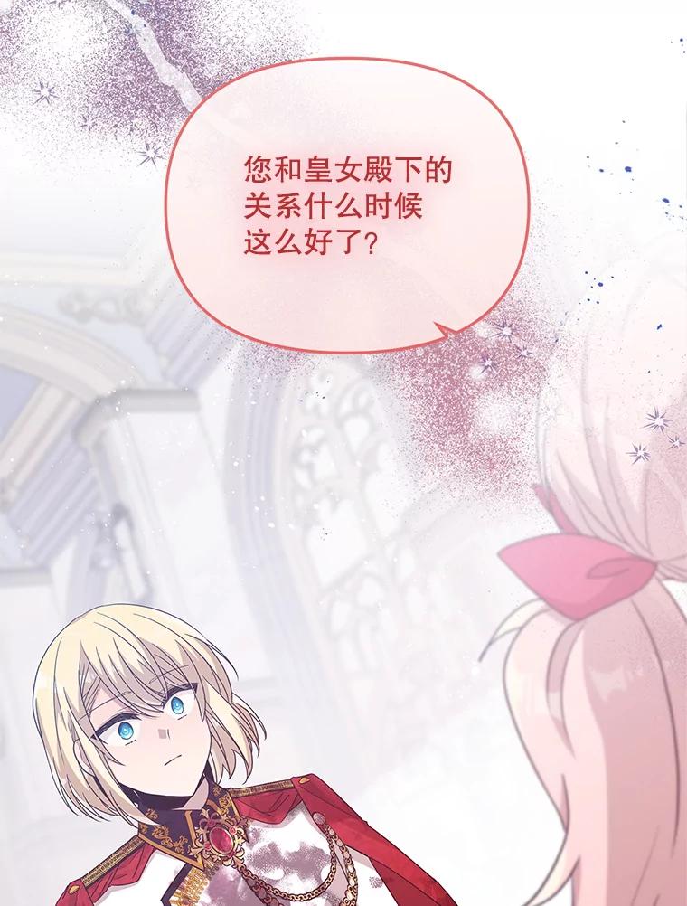 《必须先从丧尸堆里活下来的XX的情况》6.不值得 第88页