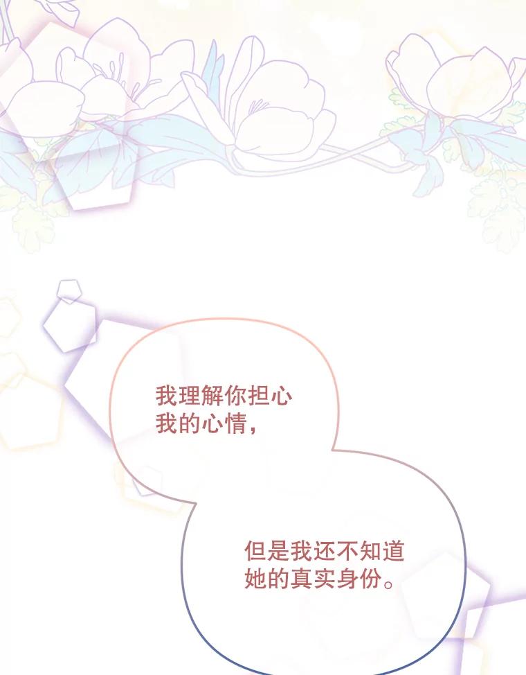 《必须先从丧尸堆里活下来的XX的情况》6.不值得 第75页