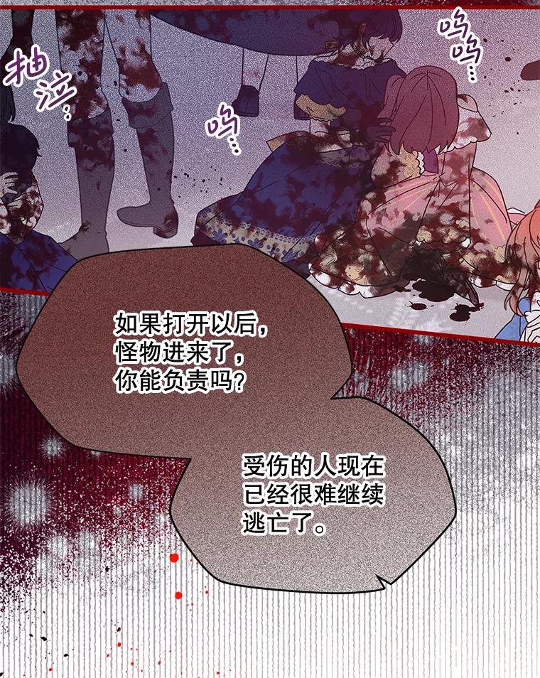 《必须先从丧尸堆里活下来的XX的情况》6.不值得 第24页