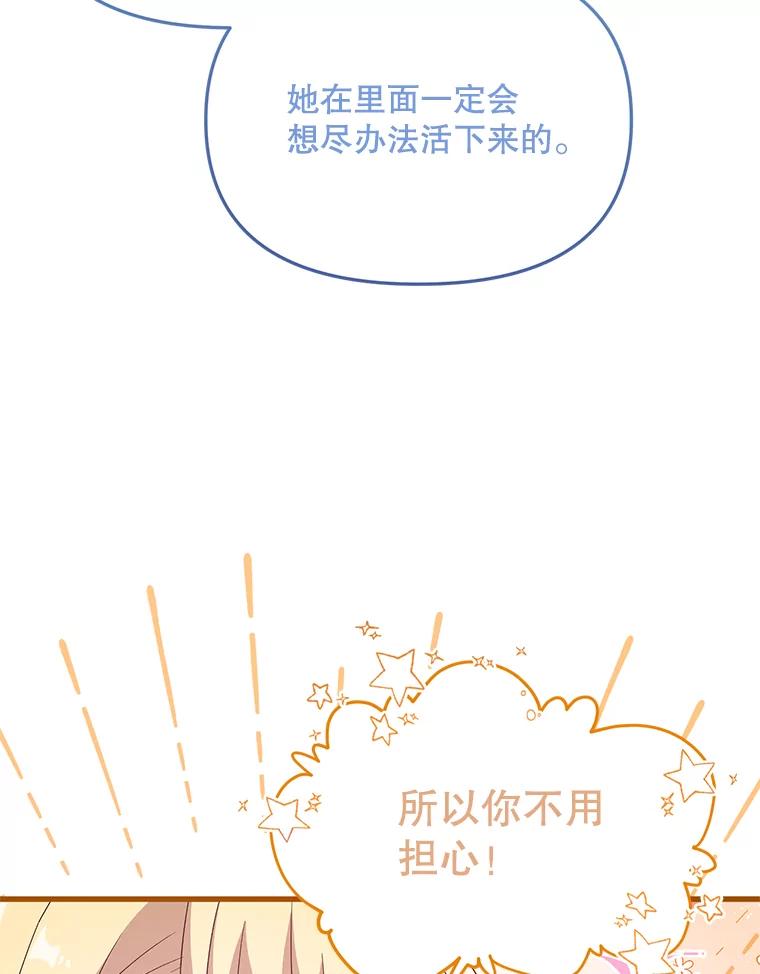 《必须先从丧尸堆里活下来的XX的情况》6.不值得 第78页