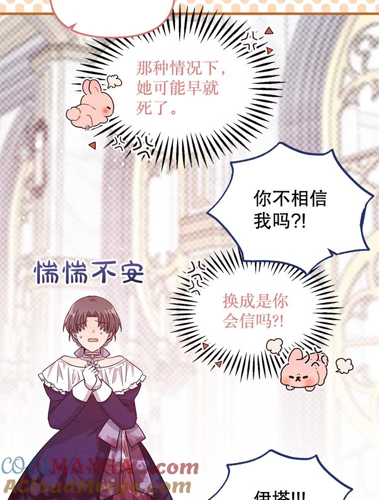 《必须先从丧尸堆里活下来的XX的情况》6.不值得 第85页