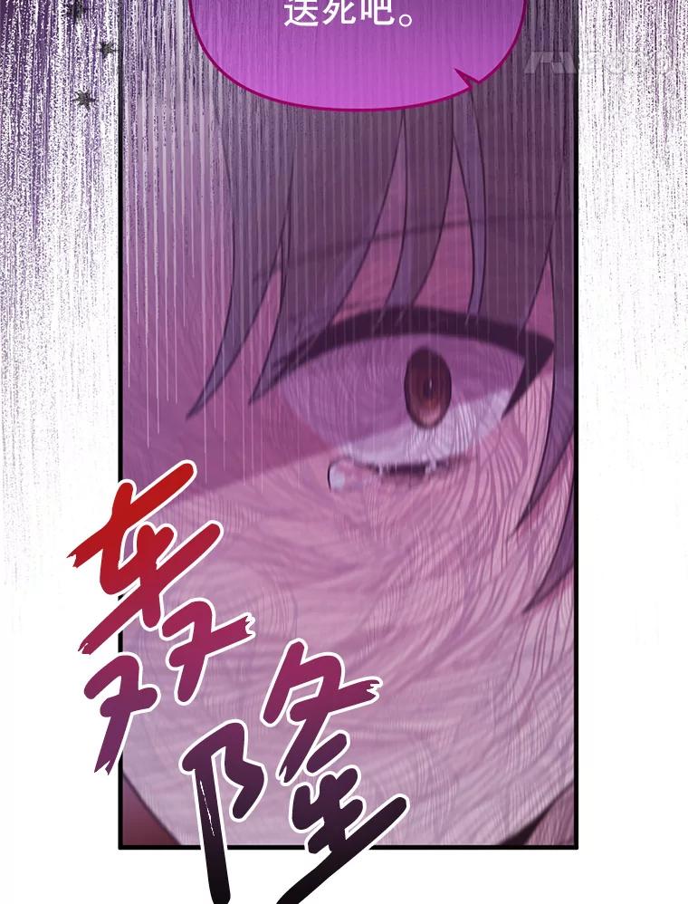 《必须先从丧尸堆里活下来的XX的情况》6.不值得 第32页