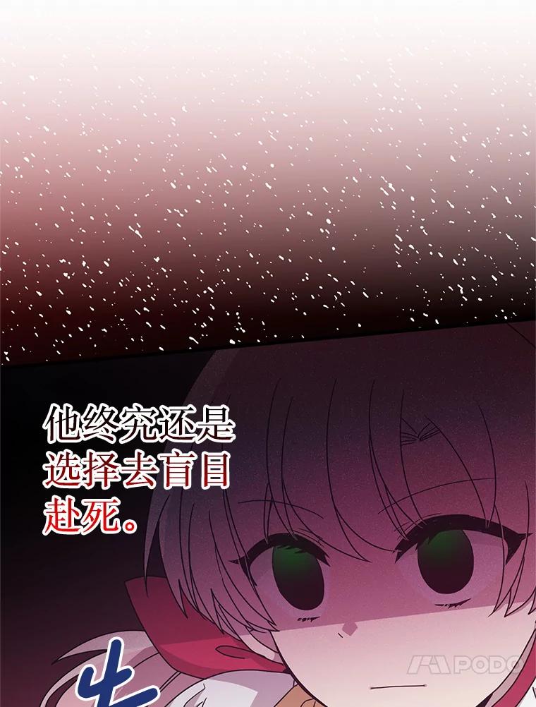 《必须先从丧尸堆里活下来的XX的情况》6.不值得 第80页