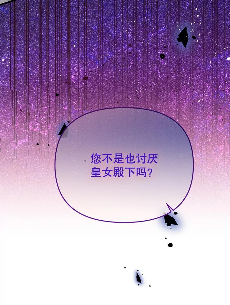 《必须先从丧尸堆里活下来的XX的情况》6.不值得 第94页