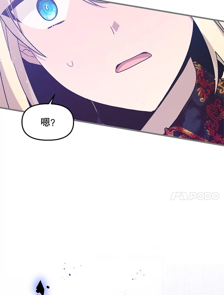 《必须先从丧尸堆里活下来的XX的情况》6.不值得 第90页