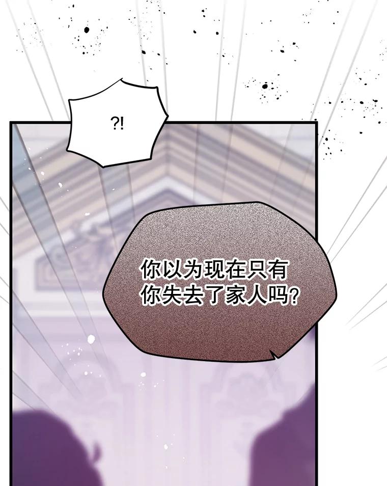 《必须先从丧尸堆里活下来的XX的情况》6.不值得 第20页