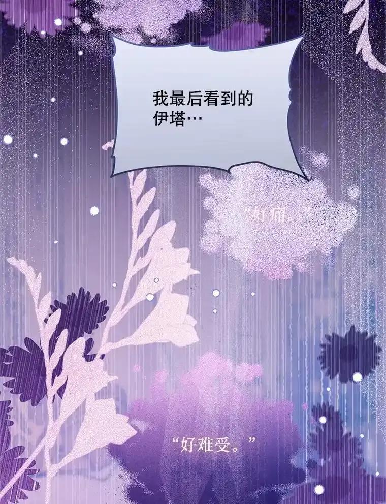 《必须先从丧尸堆里活下来的XX的情况》69.逝去的初恋 第16页