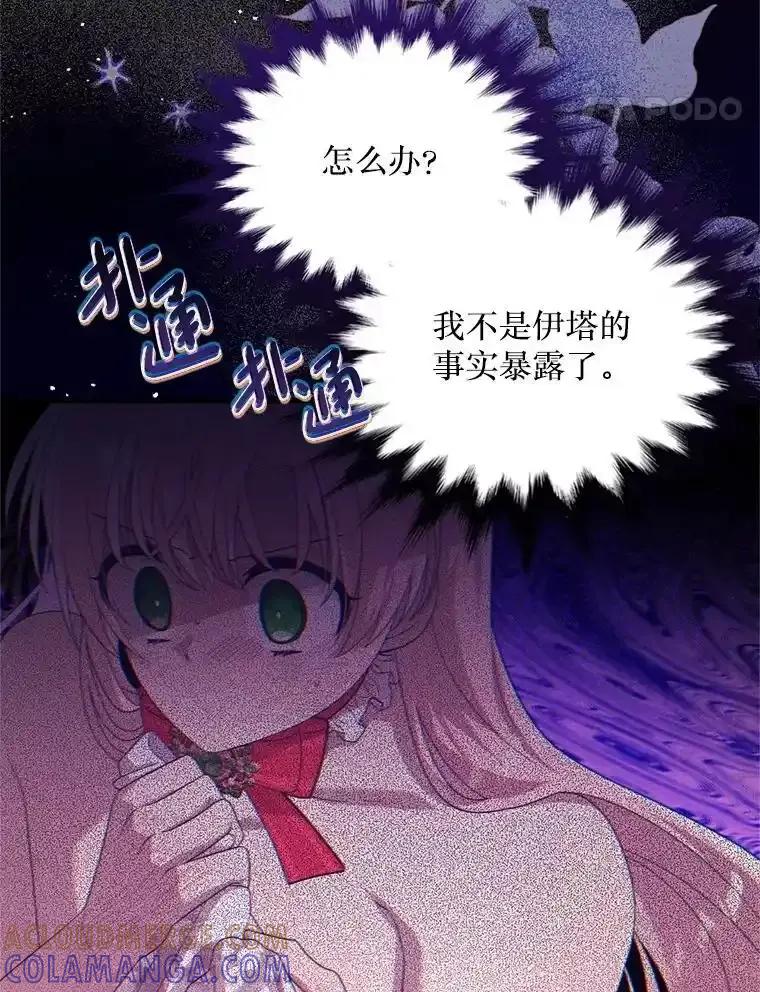 《必须先从丧尸堆里活下来的XX的情况》69.逝去的初恋 第5页