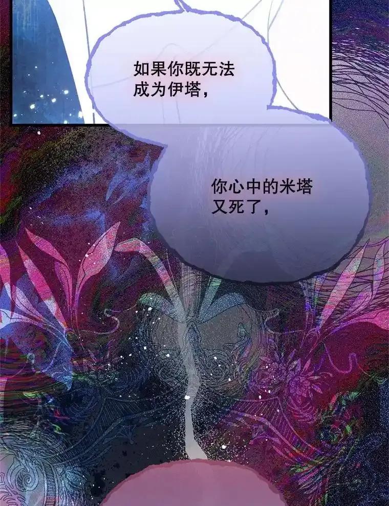 《必须先从丧尸堆里活下来的XX的情况》69.逝去的初恋 第38页