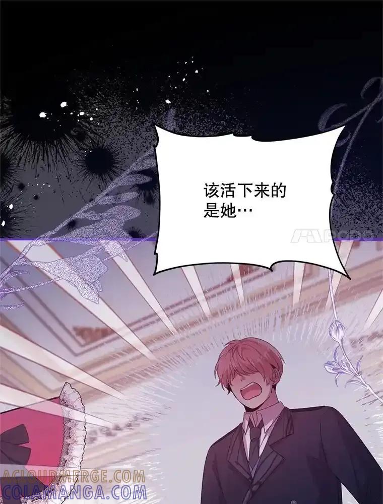《必须先从丧尸堆里活下来的XX的情况》69.逝去的初恋 第21页