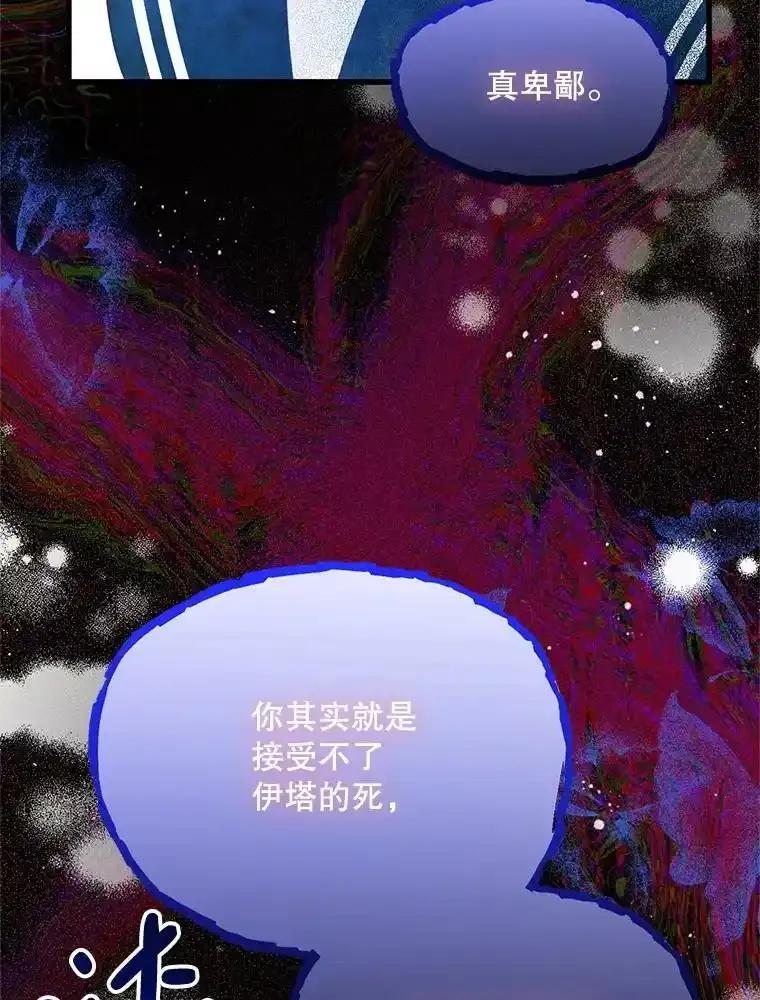 《必须先从丧尸堆里活下来的XX的情况》69.逝去的初恋 第30页