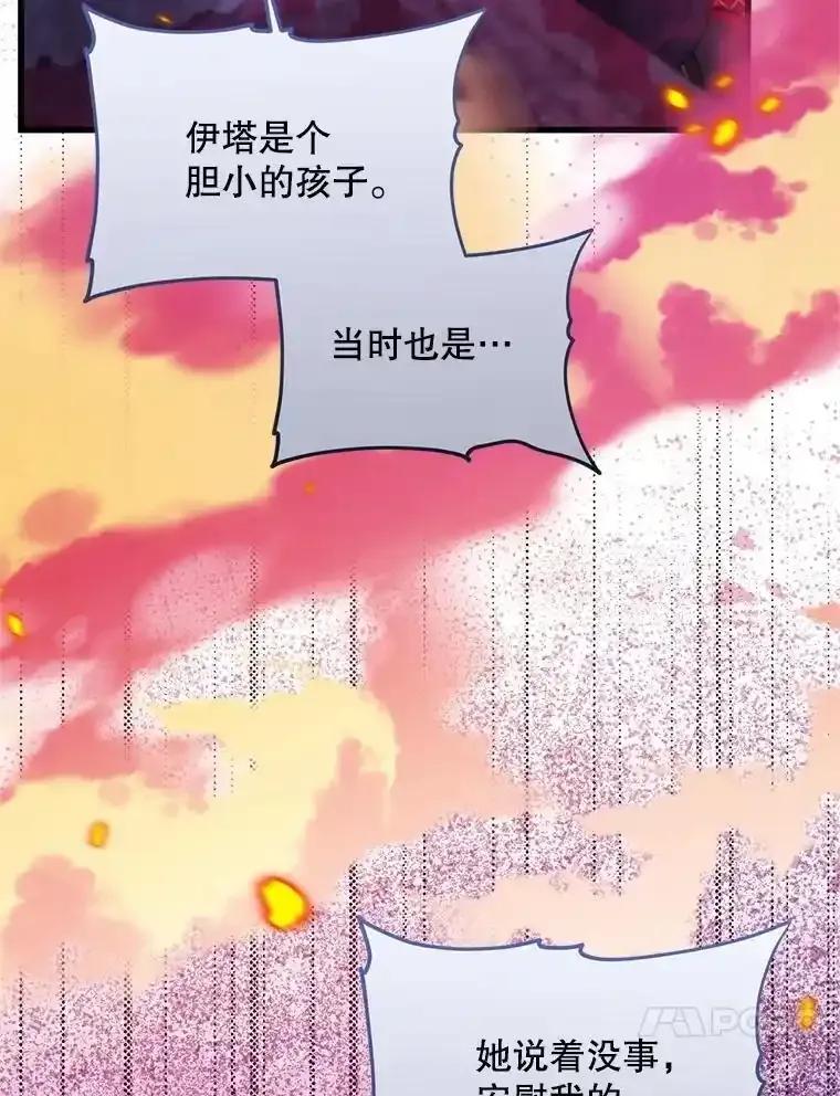 《必须先从丧尸堆里活下来的XX的情况》69.逝去的初恋 第14页