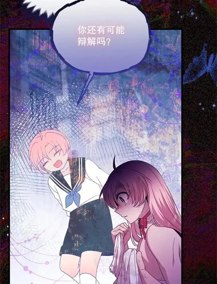 《必须先从丧尸堆里活下来的XX的情况》69.逝去的初恋 第7页