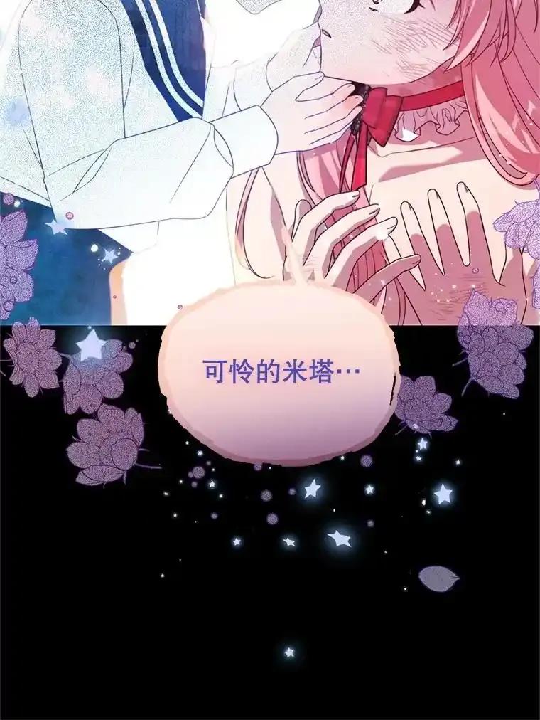 《必须先从丧尸堆里活下来的XX的情况》69.逝去的初恋 第36页