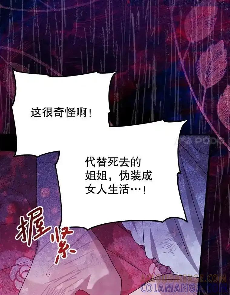 《必须先从丧尸堆里活下来的XX的情况》69.逝去的初恋 第57页
