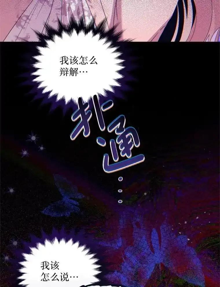 《必须先从丧尸堆里活下来的XX的情况》69.逝去的初恋 第6页