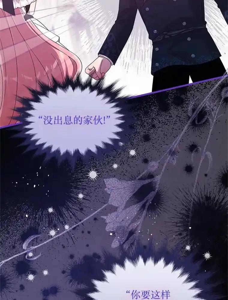 《必须先从丧尸堆里活下来的XX的情况》69.逝去的初恋 第22页