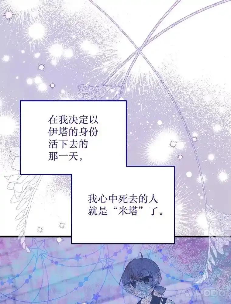 《必须先从丧尸堆里活下来的XX的情况》69.逝去的初恋 第27页