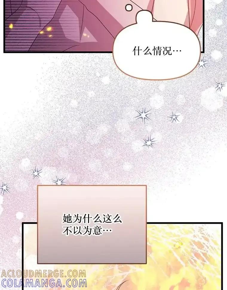 《必须先从丧尸堆里活下来的XX的情况》69.逝去的初恋 第53页