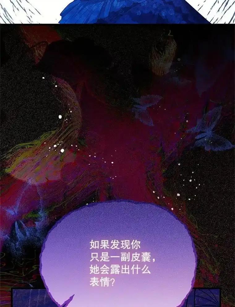《必须先从丧尸堆里活下来的XX的情况》69.逝去的初恋 第40页