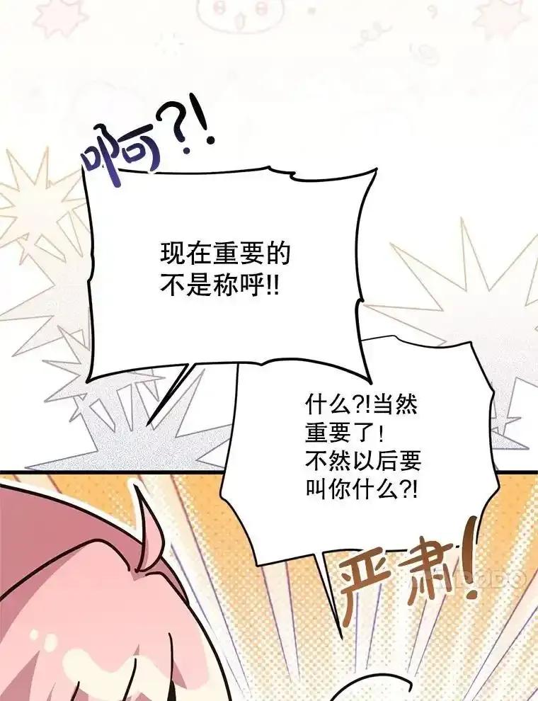 《必须先从丧尸堆里活下来的XX的情况》69.逝去的初恋 第50页
