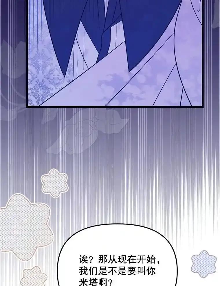 《必须先从丧尸堆里活下来的XX的情况》69.逝去的初恋 第46页