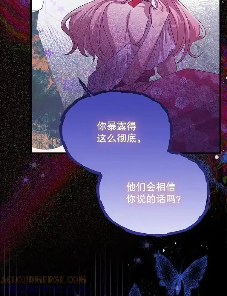 《必须先从丧尸堆里活下来的XX的情况》69.逝去的初恋 第9页