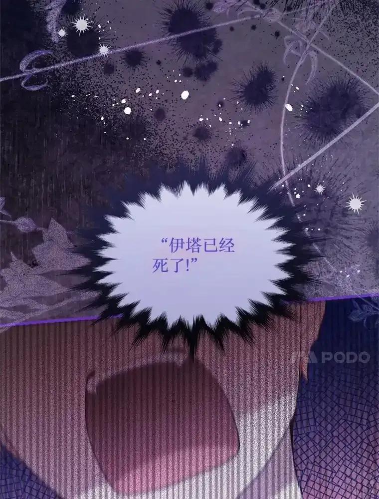《必须先从丧尸堆里活下来的XX的情况》69.逝去的初恋 第24页