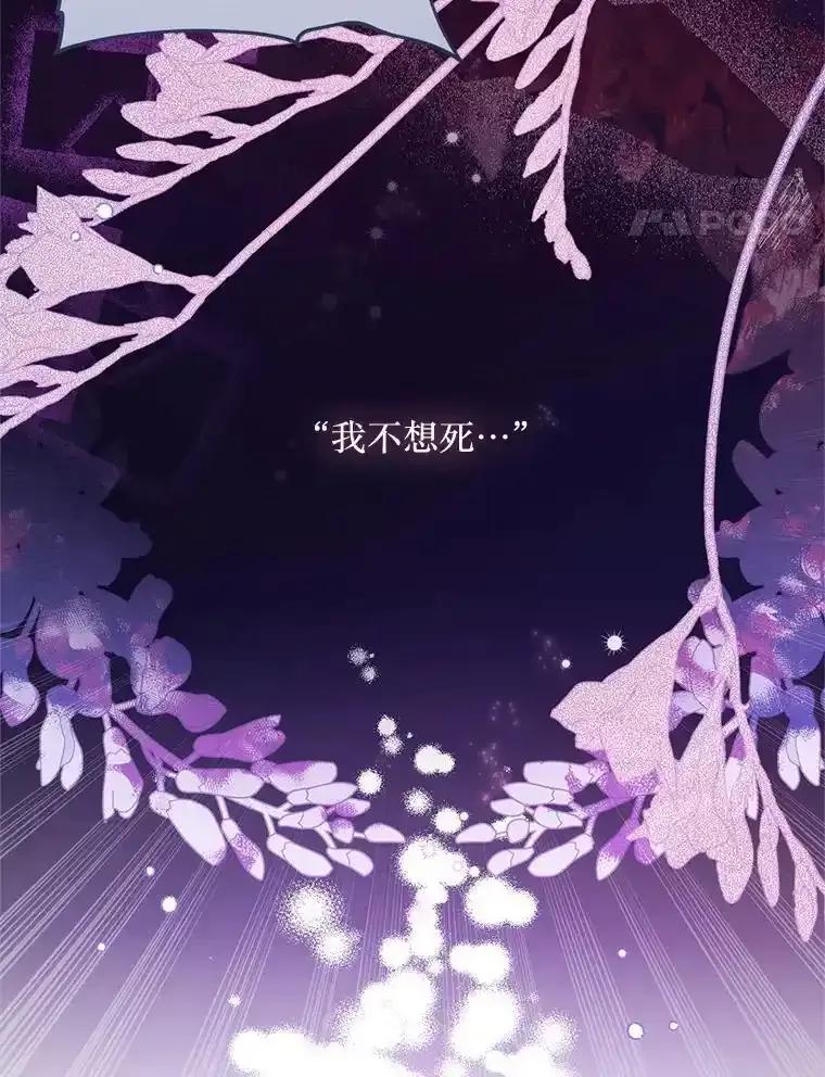 《必须先从丧尸堆里活下来的XX的情况》69.逝去的初恋 第18页