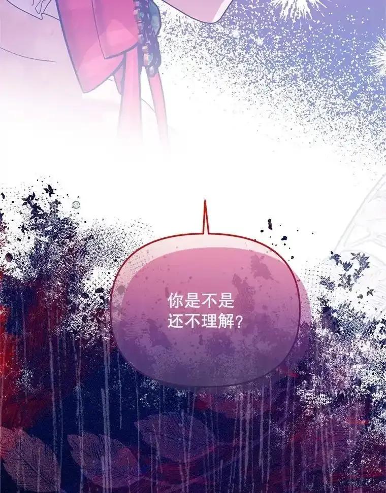 《必须先从丧尸堆里活下来的XX的情况》69.逝去的初恋 第56页