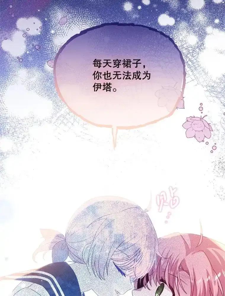《必须先从丧尸堆里活下来的XX的情况》69.逝去的初恋 第35页