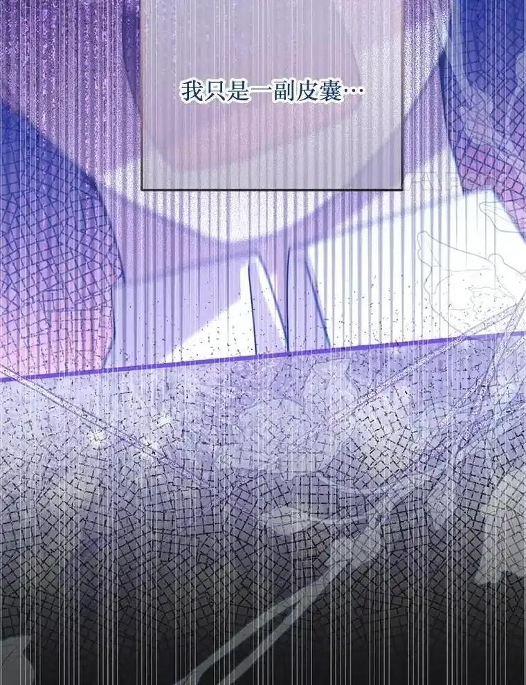《必须先从丧尸堆里活下来的XX的情况》69.逝去的初恋 第44页