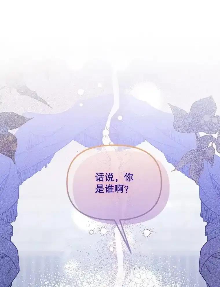 《必须先从丧尸堆里活下来的XX的情况》69.逝去的初恋 第3页