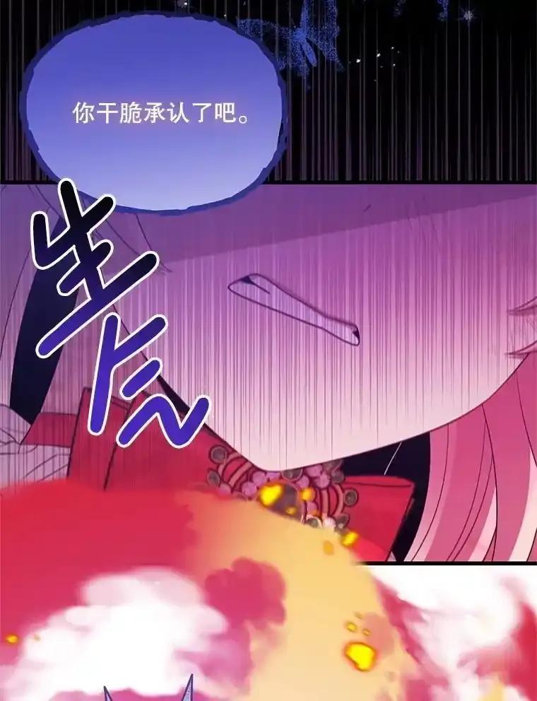 《必须先从丧尸堆里活下来的XX的情况》69.逝去的初恋 第10页