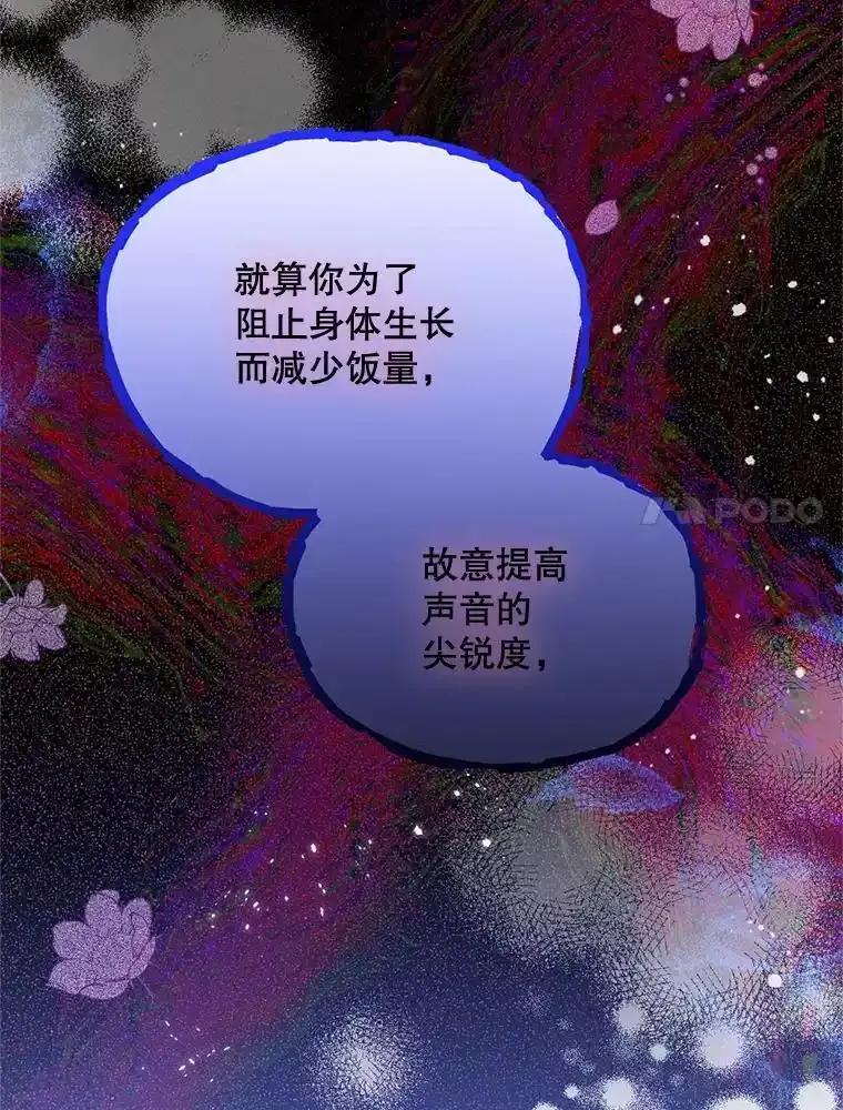 《必须先从丧尸堆里活下来的XX的情况》69.逝去的初恋 第34页