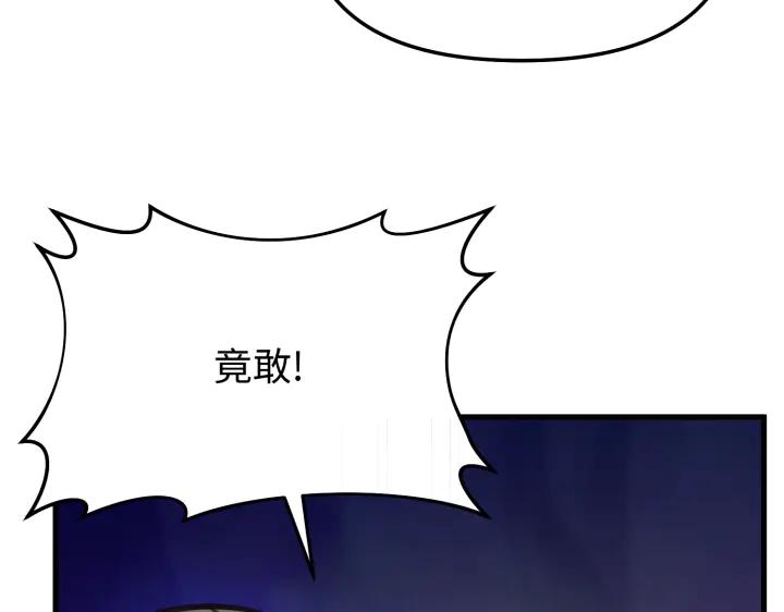 《好缘歌》第8话 第203页