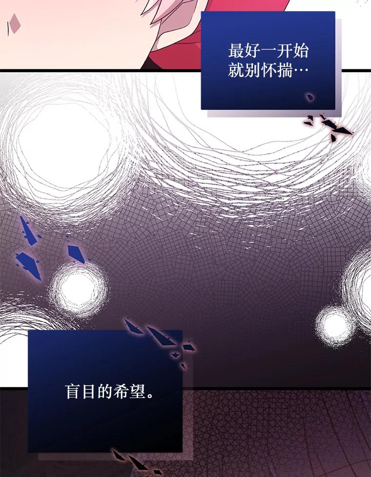 《必须先从丧尸堆里活下来的XX的情况》7.他不可能救您 第12页