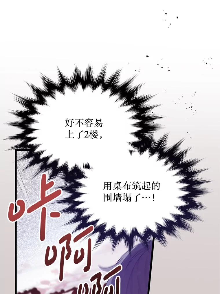 《必须先从丧尸堆里活下来的XX的情况》7.他不可能救您 第54页