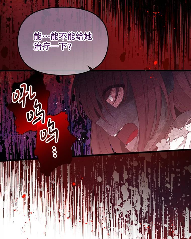《必须先从丧尸堆里活下来的XX的情况》7.他不可能救您 第106页