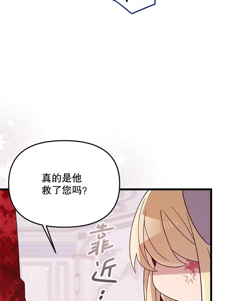 《必须先从丧尸堆里活下来的XX的情况》7.他不可能救您 第94页