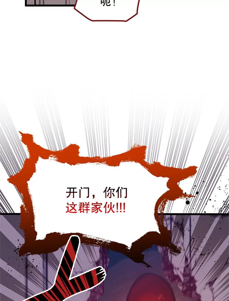 《必须先从丧尸堆里活下来的XX的情况》7.他不可能救您 第22页