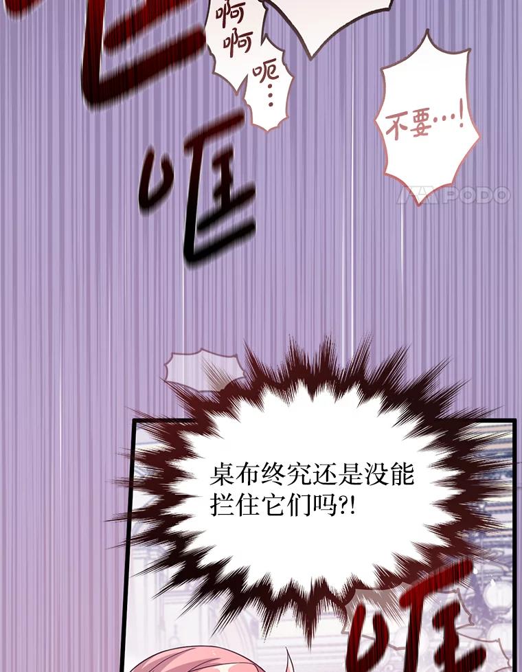 《必须先从丧尸堆里活下来的XX的情况》7.他不可能救您 第4页