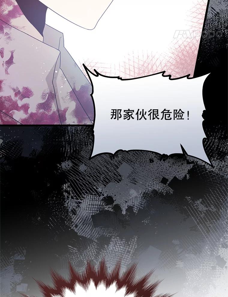 《必须先从丧尸堆里活下来的XX的情况》7.他不可能救您 第92页